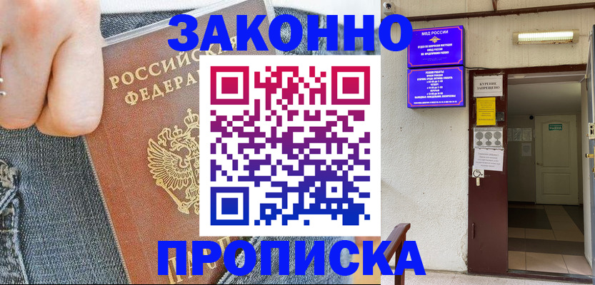 прописка поиск в Малой Вишере