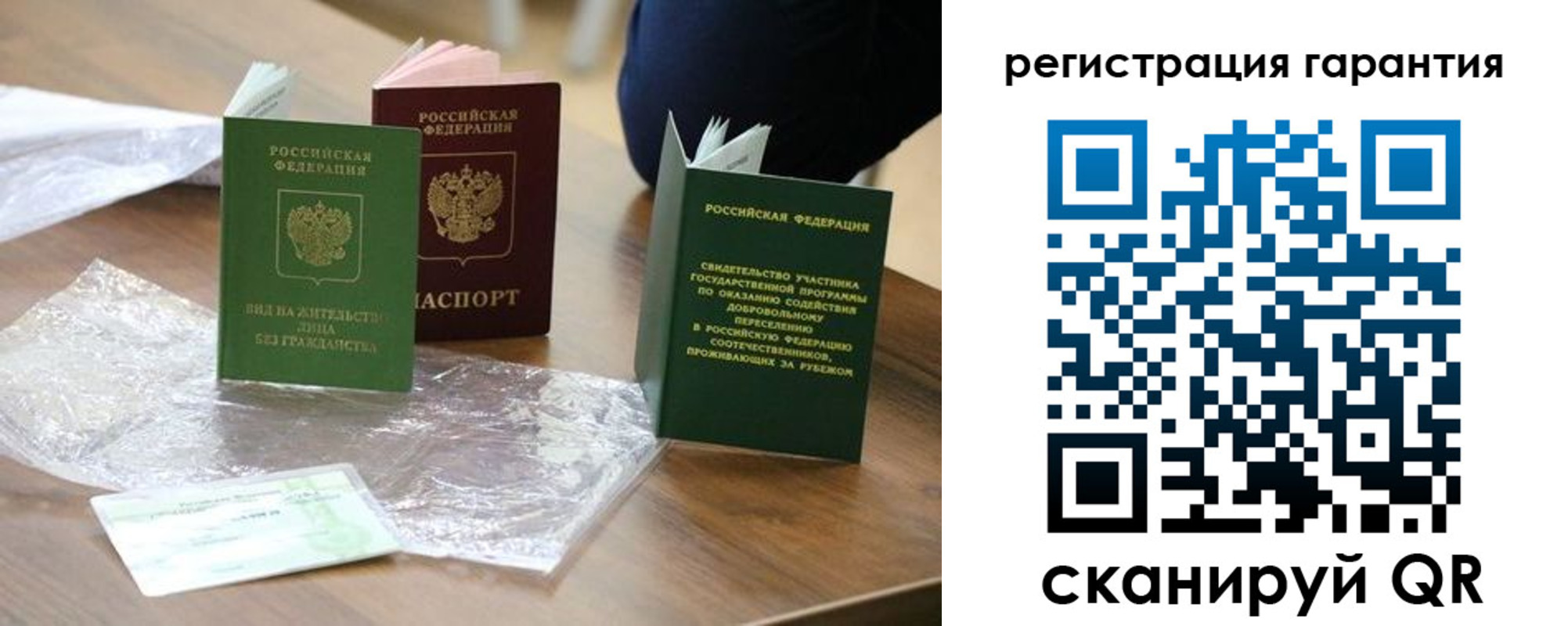временная регистрация законно в Малой Вишере