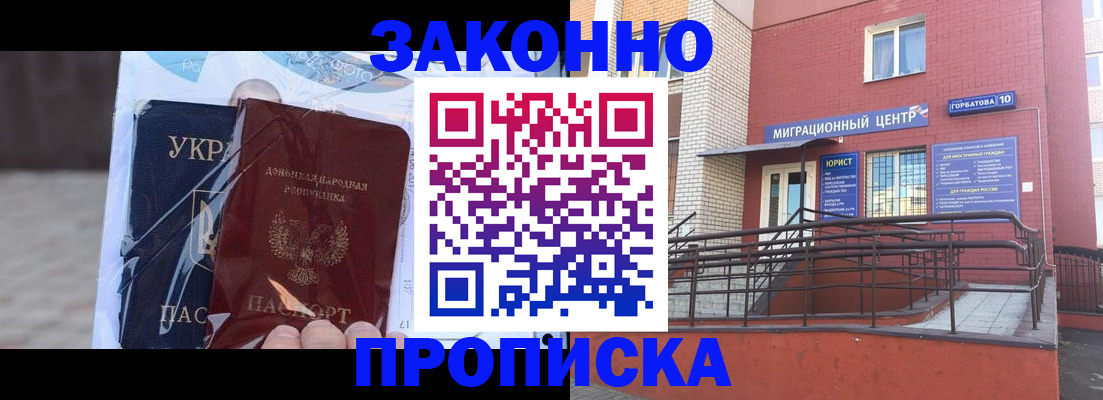 временная регистрация купить в Малой Вишере