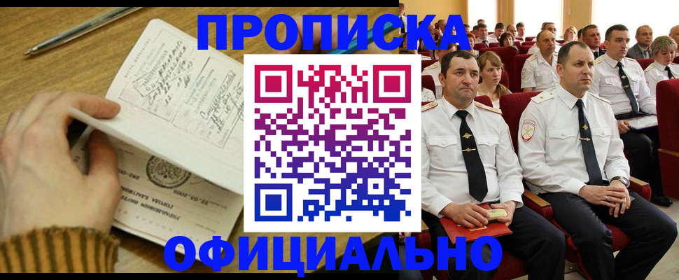 прописка для военкомата в Малой Вишере