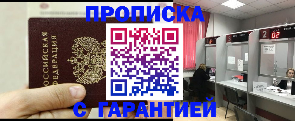 временная регистрация собственник в Малой Вишере