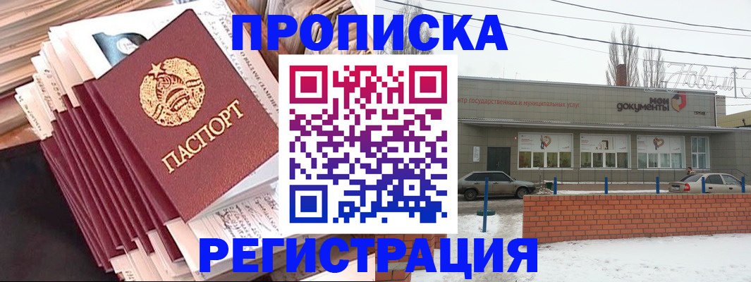временная регистрация для школы в Малой Вишере